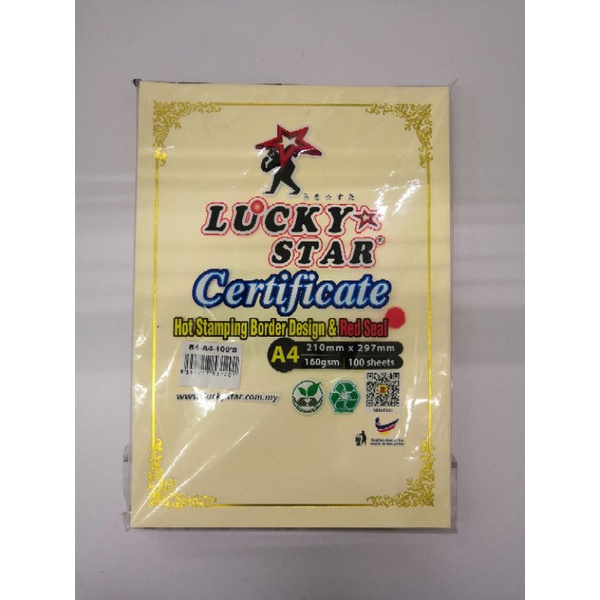 บัตรใบรับรองปั๊มร้อนลัคกี้สตาร์ A4 160gsn 100S (B1)