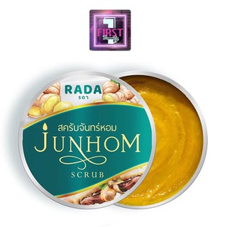 RADA สครับจันทร์หอม Junhom Scrub สครับผิว