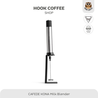 CAFEDE KONA Stainless Steel Milk Blender - เครื่องตีฟองนมไฟฟ้าไร้สาย