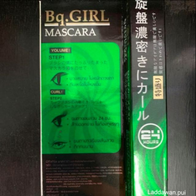 BQ mascara มาสคาร่าเขียวในตำนาน ใครลองก็ติดใจ ของแท้ %