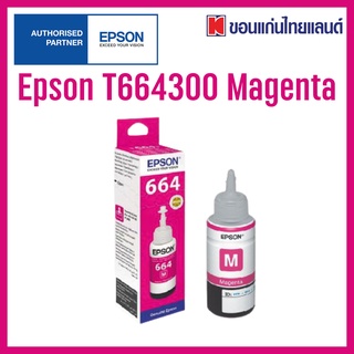 Epson T664300 Magenta น้ำหมึกเติมแบบขวด สีชมพู ของแท้ (70 ml.)