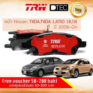 ✨ลดคูปอง15%ไม่อั้นยอด✨[TRW Premium] ผ้าเบรคหน้า Nissan TIIDA (C11) TIDA TIIDA LATIO ปี 2006-2012 TRW D-TEC GDB 7742 DT