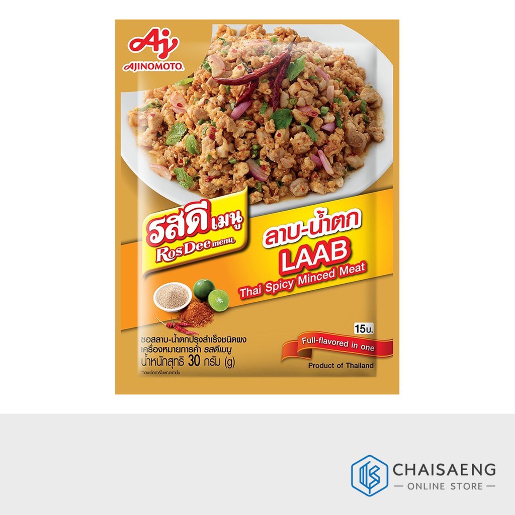 รสดี เมนู ลาบ-น้ำตกปรุงสำเร็จชนิดผง ขนาด 30กรัม