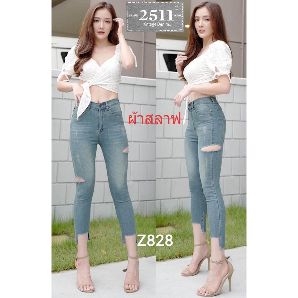 2511 Vintage Jeans by GREAT กางเกงยีนส์ ผู้หญิง กางเกงยีนส์ ผญ เอวสูง ผ้ายืด เข้ารูป