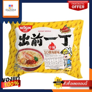 นิสชินราเมน เอ็กซ์โอซอสรสซีฟู้ด 100ก.NISSIN RAMEN XO SAUCE SEAFOOD 100 G.