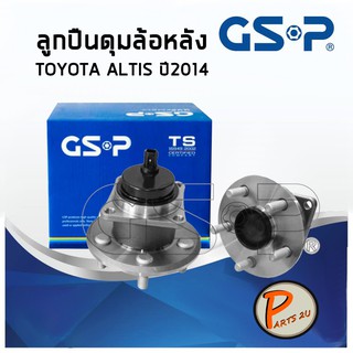 GSP ลูกปืนดุมล้อหลัง TOYOTA ALTIS (1ชิ้น) ปี 2014 (5 สกรู) แบบปลั๊ก ลูกปืนดุมล้อ, ลูกปืนล้อ, ดุมล้อ PARTSU