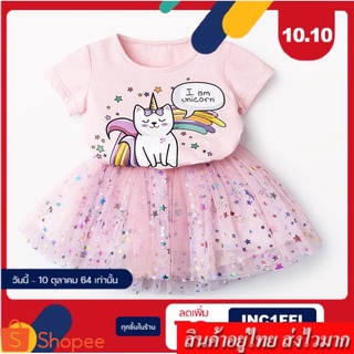 Lovebaby ชุดเซต 2 ชิ้น เสื้อ+กระโปรง (สีชมพู) รุ่น B313