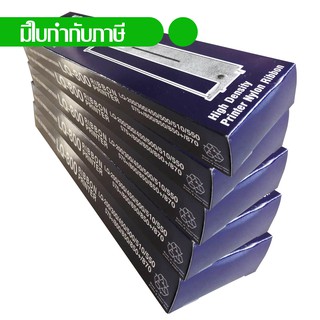 Epson หมึกพิมพ์เทียบเท่า LQ-300 (แพค 5)