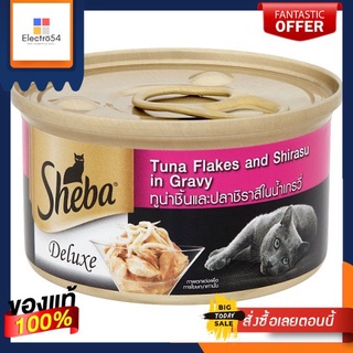 ชีบา ดีลักซ์ ทูน่าชิราสึในเกรวี่ 85 ก.SHEBA DELUXE TUNA SHIRASU GRAVY 85G.