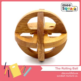 ปริศนาเกมไม้โรริ่งบอล The Rolling Ball ของเล่นไม้ เสริมพัฒนาการ เกมส์ไม้ฝึกสมอง เกมส์ไม้ ตัวต่อไม้ wooden puzzles for ad