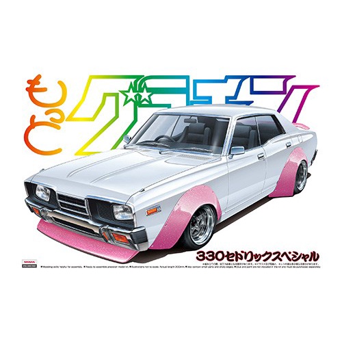 Aoshima 1/24 Nissan Cedric HT2000 SGL-E (330) 1977 Grand Champion Series