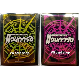 สลีฟ ซองใส่การ์ด แวนการ์ด หลังจียูนิต ใช้แข่งได้ VG card shop