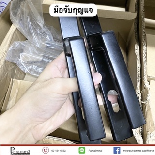 มือจับกุญแจเขาควาย บานเปิด มือจับ บานเฟี้ยม