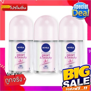 นีเวีย เพิร์ลแอนด์บิวตี้ โรลออน ขนาด 25 มล. แพ็ค 3 ขวดNivea Pearl And Beauty Roll-on 25 ml x 3