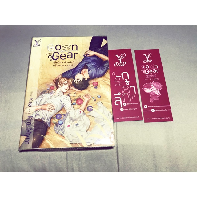 Gown and Gear เมียวิศวะมัน(ส์)ดี หรือหมอจะลอง?
