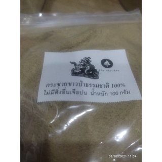 กระชายป่าบด100% นน.100 กรัม(500000 มิลลิกรัม)