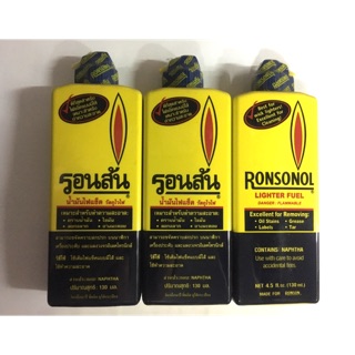 รอนสัน (Ronsonol) refill เติม130ml ราคาถูก