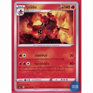 [ของแท้] บูเบิร์น U 042/153 การ์ดโปเกมอนภาษาไทย [Pokémon Trading Card Game]