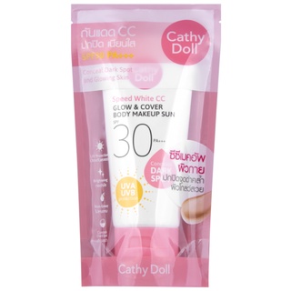 เซรั่มกันแดด เคทีดอลล์ สูตรผิวกระจ่างใส สีชมพู กันแดดเนื้อน้ำ CATHY DOLL อควาซันไวท์เทนนิ่งบอดี้ซันเซรั่ม เอสพีเอฟ50