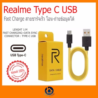 สายชาร์จแท้ Realme  Type-C/Micro usb /Data cable / Fast charge โอนถ่ายข้อมูลได้