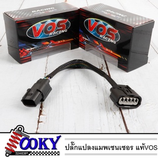 ปลั๊กแปลงแมพ3ออก5 เวฟ110i ดรีม110i เวฟ125iปลาวาฬ msx Click125 ใส่เรือนcbr150iแท้VOS