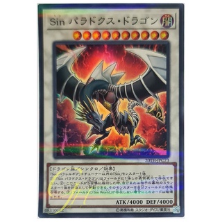 [20TH-JPC73] Malefic Paradox Dragon (Super Parallel Rare)