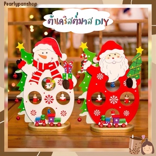 🎄พร้อมส่ง!! ต้นคริสต์มาสไม้ DIY ต้นคริสต์มาส สำหรับตกแต่งบ้าน