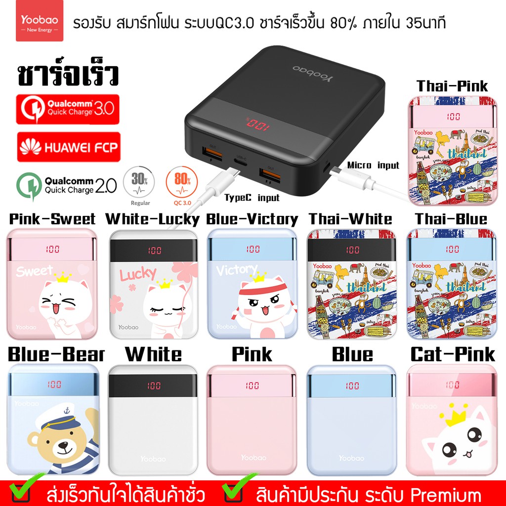 Yoobao S20Q 20000mAh Power Quick Charge 3.0/ QC2.0 Power Bank แบตสำรอง