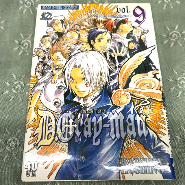 D Gray Man เล ม8 9 ม อสอง Shopee Thailand