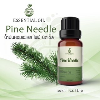 Pine Needle Essential Oil / น้ำมันหอมระเหย ไพน์ นีดเดิ้ล / Pine Needle Oil / 1 oz &amp; 3 oz