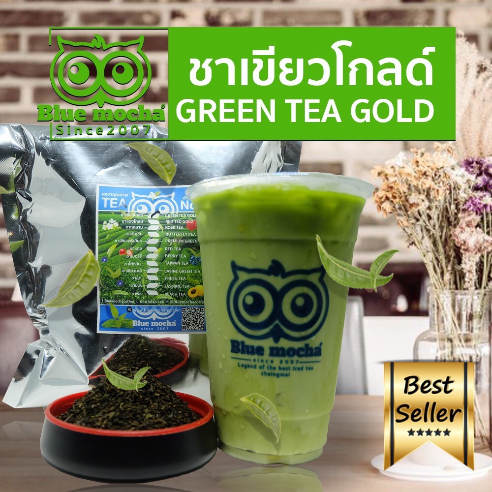 ชาเขียวโกล์ด ขนาด 500 กรัม GREEN TEA GOLD รสชาติเข้มข้น ชาเขียวแท้ 100% ผลิตจากใบชาอู่หลง ชาเขียวโกล์ดพร้อมส่ง