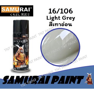 สีสเปรย์ ซามูไร SAMURAI เบอร์ 16/106 Light grey สีเทาอ่อน