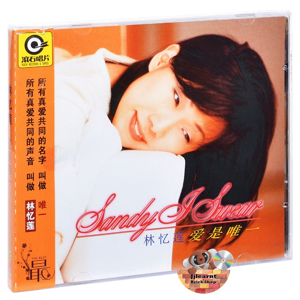 Lin Yilian Love เป็นซีดีอัลบั้มปี 1996 เท่านั้น I Swear