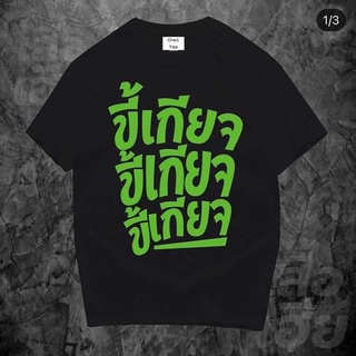 ลายขี้เกียจ ขี้เกียจ ขี้เกียจ