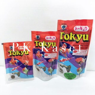 อาหารปลา Tokyu ขนาด 20g, 50g, 100g ของมาใหม่ ราคาส่ง