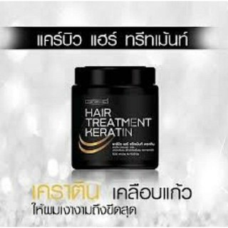 แคร์บิว แฮร์ ทรีทเม้นท์ เคราติน CAREBEAU HAIR TREATMENT KERATIN 500 กรัม