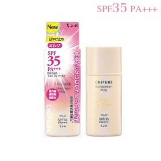 CHIFURE Sunscreen Milk UV Mild SPF35 PA+++ 30ml โลชั่นกันแดดแบบน้ำนม ป้องกันผิวจากรังสีอัลตราไวโอเลต