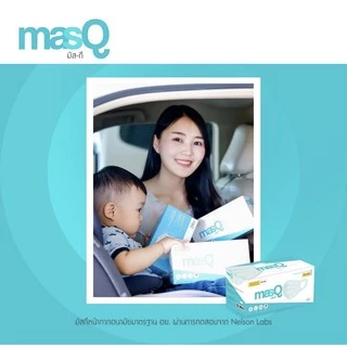 masQ มัส-กึ หน้ากากอนามัย 3 ชั้น ไม่เจ็บหู แพ็คแยกชิ้น คุณภาพใช้ในทางการแพทย์ 30 ชิ้น ป้องกันPM2.5