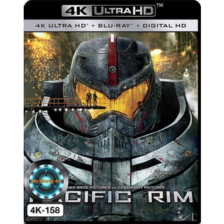 4K UHD หนัง Pacific rim แปซิฟิค ริม สงครามอสูรเหล็ก