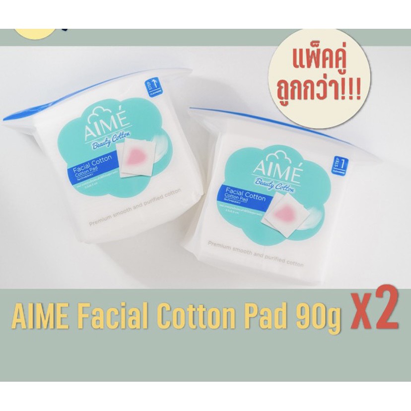 สำลีAIME Cotton Pad 90G, เอเม่ สำลีแผ่นทำความสะอาดผิวหน้าห่อใหญ่ (จำนวน 1 ห่อ)