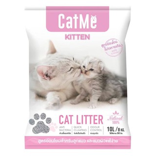 CatMe ทรายแมวหินภูเขาไฟ หินธรรมชาติ ปลอดภัย ไร้สารเคมี คาร์บอน ,ลูกแมว (10 ลิตร)