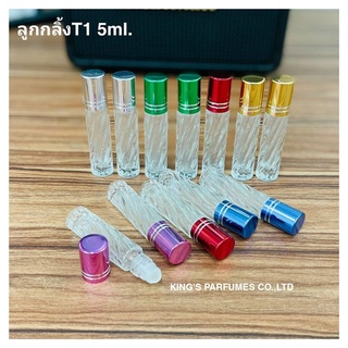 ขวดลูกกลิ้ง 5ml.ยกโหล/12ใบ.