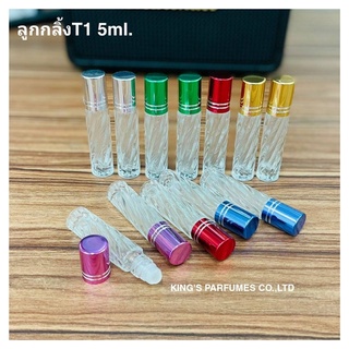 ขวดลูกกลิ้ง 5ml.ยกโหล/12ใบ.