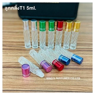 ขวดลูกกลิ้ง 5ml.ยกโหล/12ใบ ขวดแก้ว หัวลูกกลิ้ง ขวดใส่น้ำหอม ขวดใส่พิมเสนน้ำ.