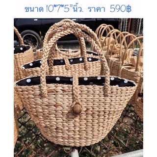 🌿กระเป๋าสานไซค์กลาง🌿Size 10”นิ้ว🌿Natural Woven Bags🌿กระเป๋าผักตบชวา🌿กระเป๋าเดินชายหาด🌿กระเป๋าไปทะเล🌿ของขวัญ ของฝาก