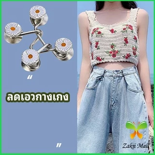ZM. ตะขอกางเกง กระดุม ตะขอกางเกงปรับเอวที่หลวมให้พอดี jeans buttons