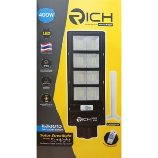 โคมถนนโซล่าเซลล์ RICH(ริช) 300w.- 400w.