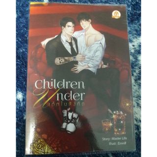 นิยายวาย "Children Under เด็กในสังกัด" โดย Master Life