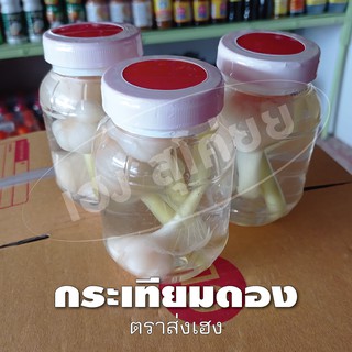 กระเทียมดอง [ขวดเล็ก] ตราส่งเฮง - Garlic Pickled