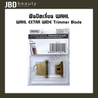 ฟันปัตตาเลี่ยน WAHL EXTRA WIDE Trimmer Blade สีทอง